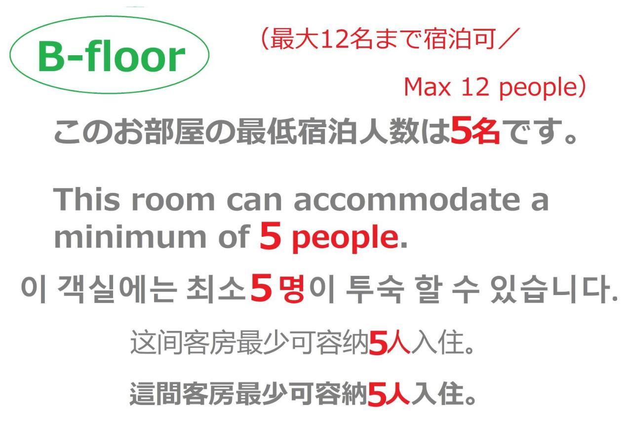 Guest House B'S Fiveⅱ โอซาก้า ภายนอก รูปภาพ
